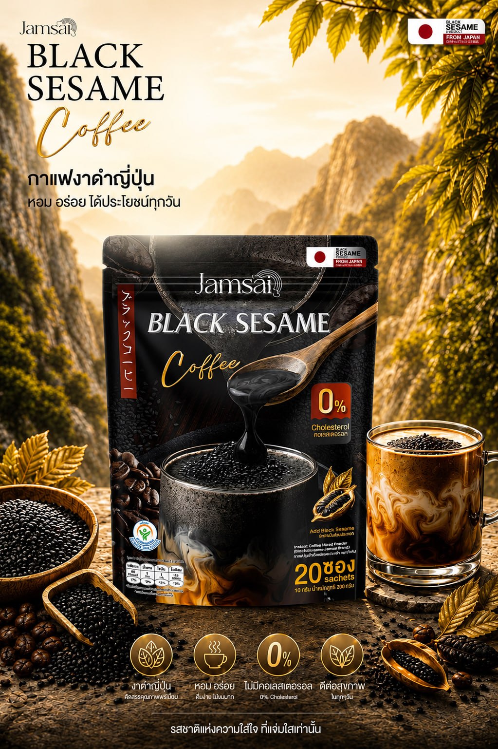 Jamsai Black Sesame Coffee